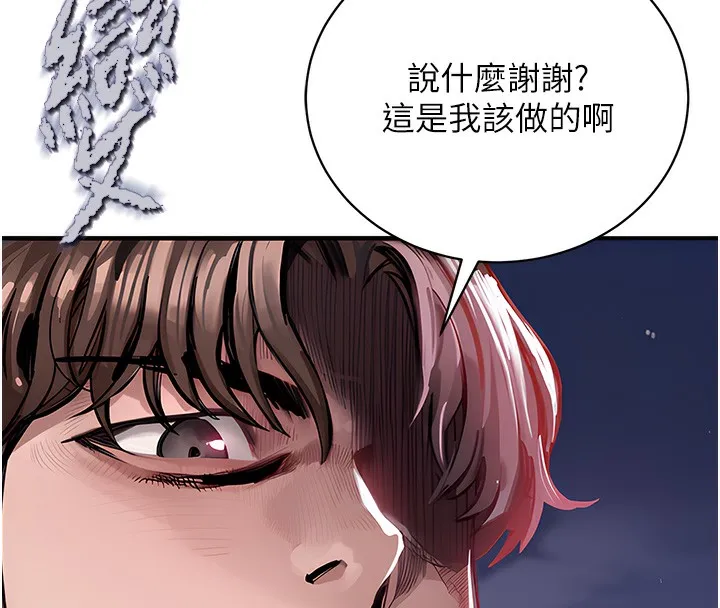 第2话-一直很想吸阿姨的奶 111