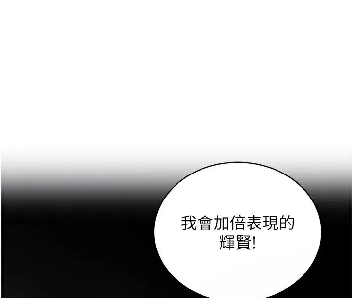第2话-一直很想吸阿姨的奶 115