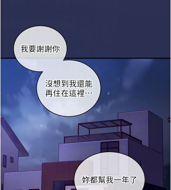 第2话-一直很想吸阿姨的奶 120