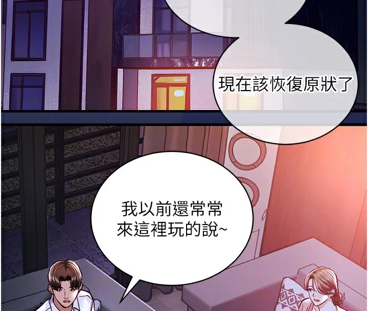 第2话-一直很想吸阿姨的奶 121