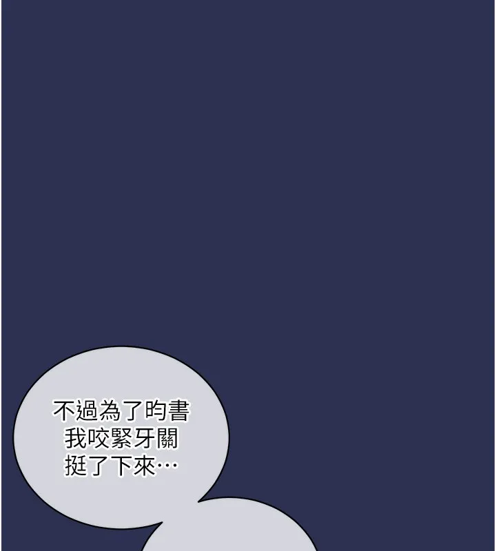 第2话-一直很想吸阿姨的奶 123