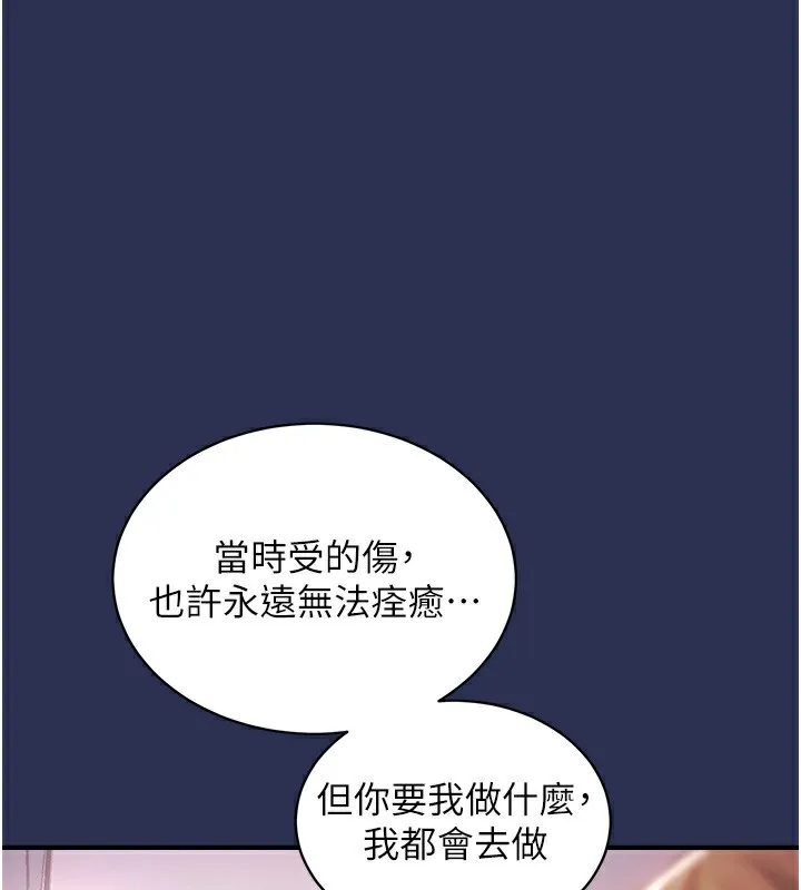 第2话-一直很想吸阿姨的奶 129