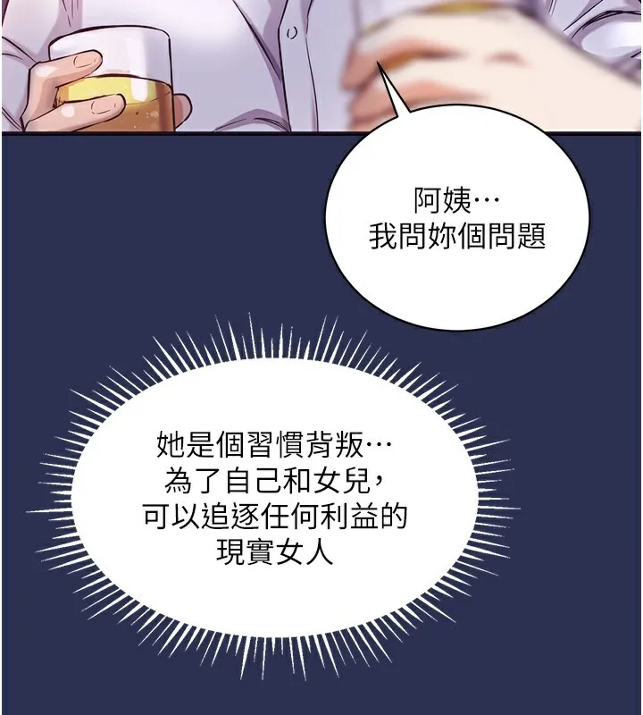 第2话-一直很想吸阿姨的奶 131