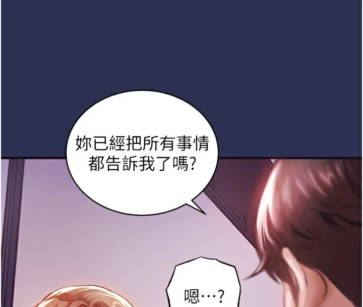 第2话-一直很想吸阿姨的奶 132