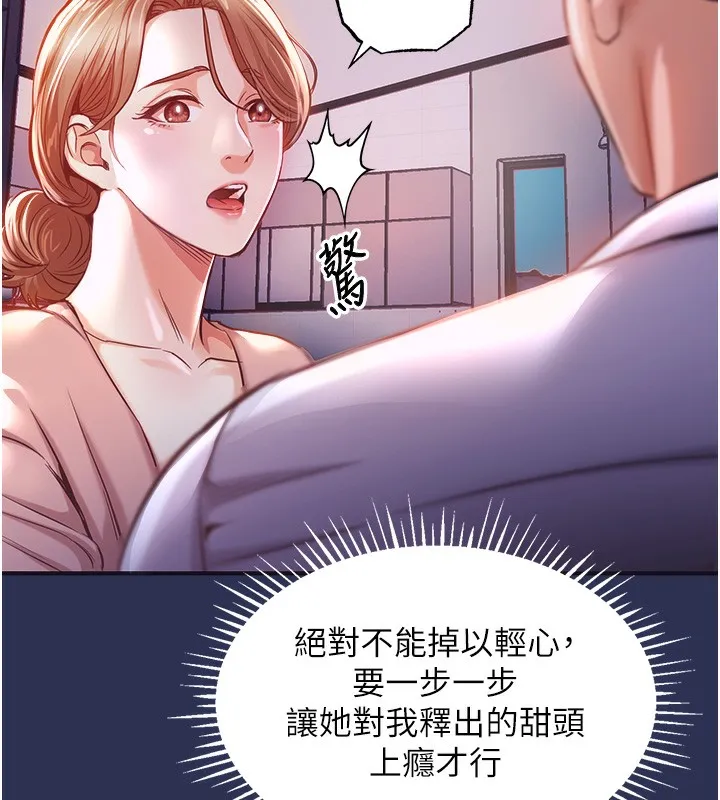 第2话-一直很想吸阿姨的奶 133