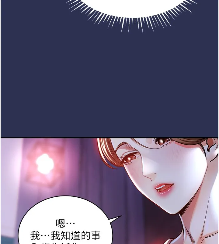第2话-一直很想吸阿姨的奶 134