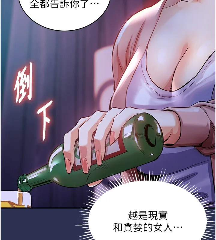 第2话-一直很想吸阿姨的奶 135