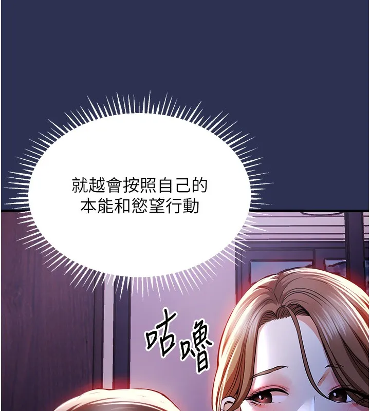 第2话-一直很想吸阿姨的奶 137