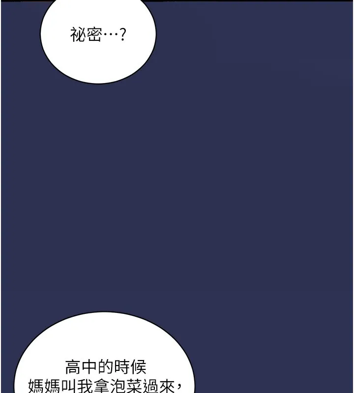 第2话-一直很想吸阿姨的奶 142