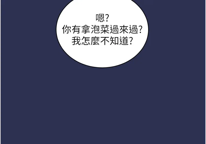第2话-一直很想吸阿姨的奶 144
