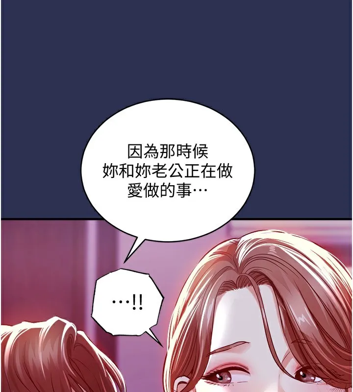 第2话-一直很想吸阿姨的奶 145