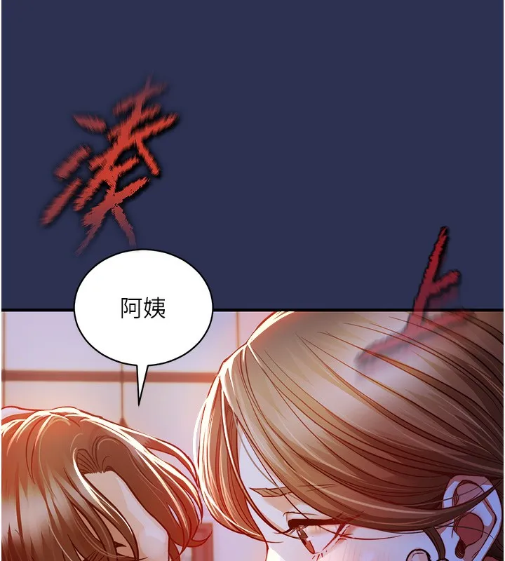 第2话-一直很想吸阿姨的奶 152