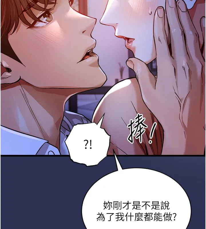 第2话-一直很想吸阿姨的奶 153