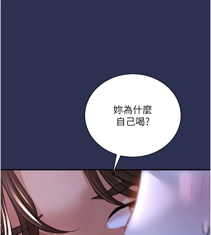 第2话-一直很想吸阿姨的奶 155