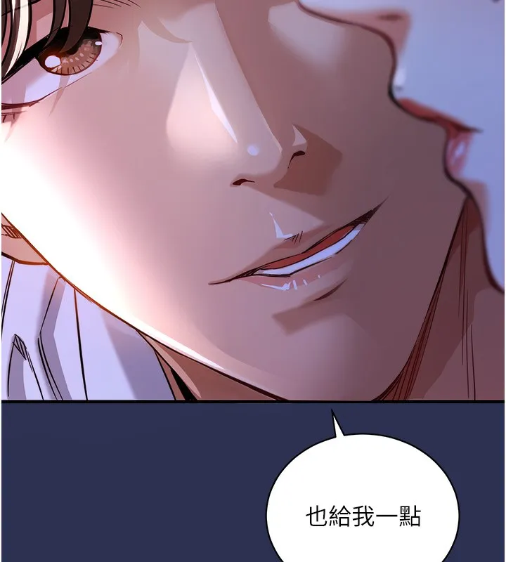 第2话-一直很想吸阿姨的奶 156