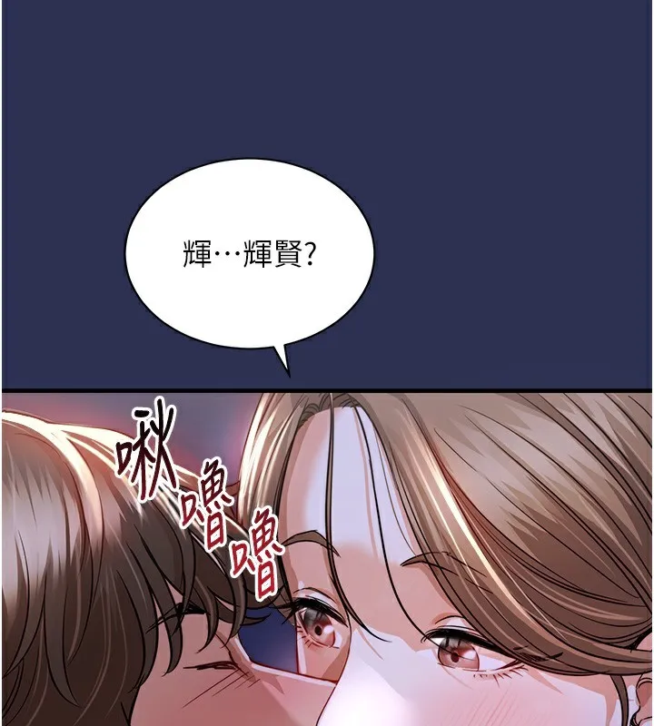 第2话-一直很想吸阿姨的奶 158