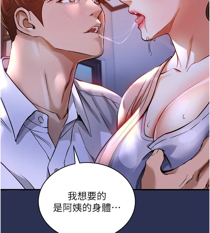 第2话-一直很想吸阿姨的奶 164