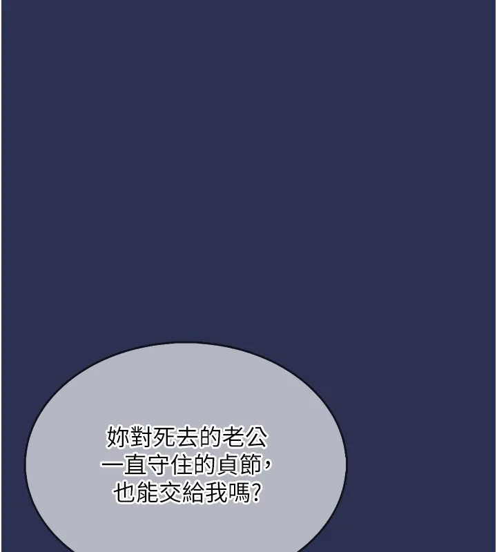 第2话-一直很想吸阿姨的奶 166