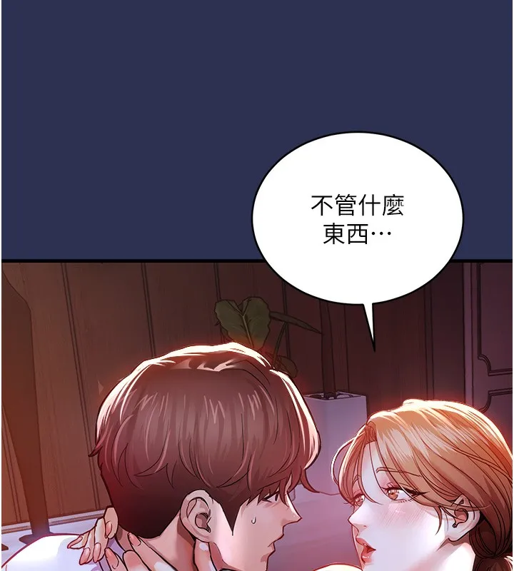 第2话-一直很想吸阿姨的奶 172