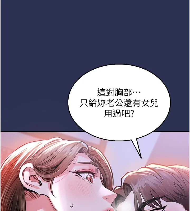 第2话-一直很想吸阿姨的奶 188