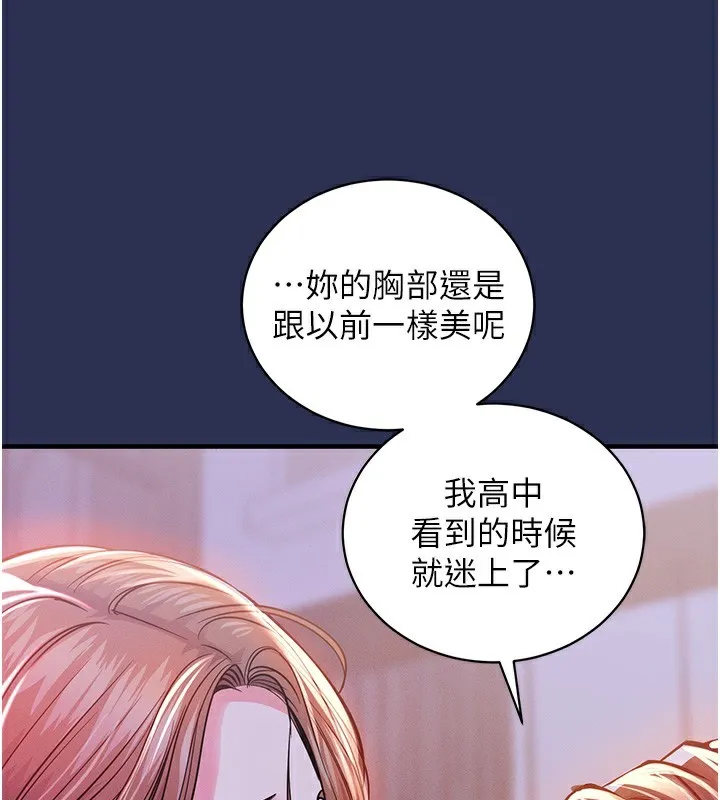 第2话-一直很想吸阿姨的奶 191