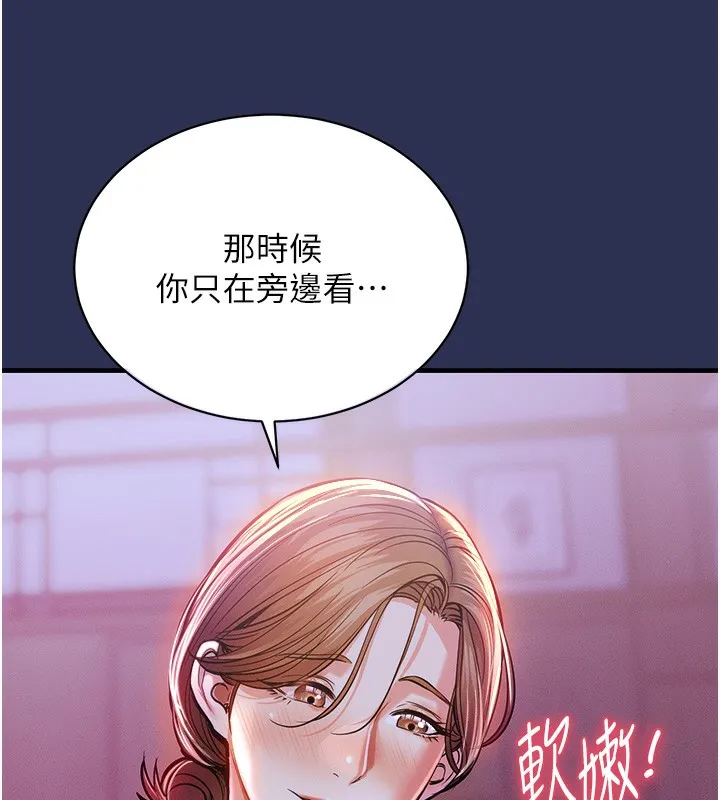 第2话-一直很想吸阿姨的奶 194