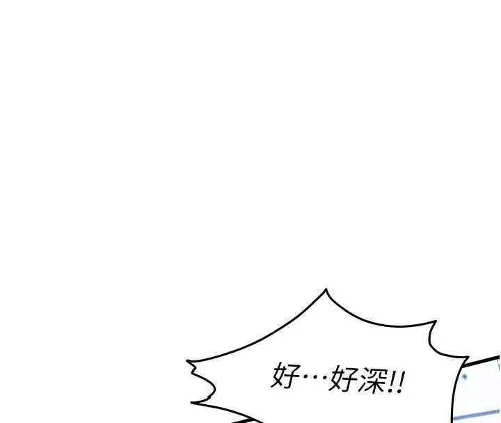 第20话-体贴备至的辉贤 9