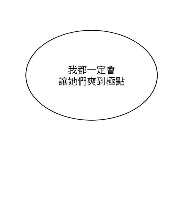 第20话-体贴备至的辉贤 38