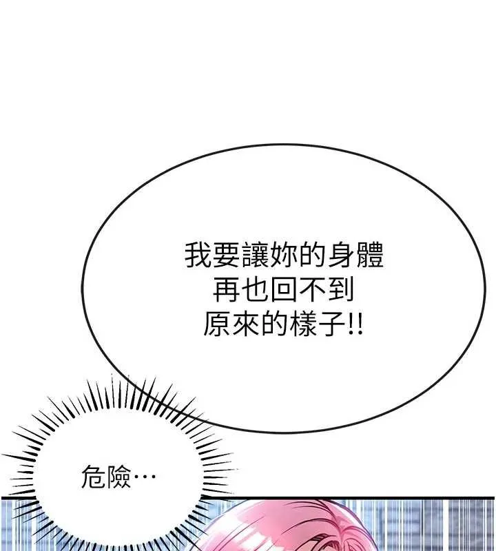 第20话-体贴备至的辉贤 39
