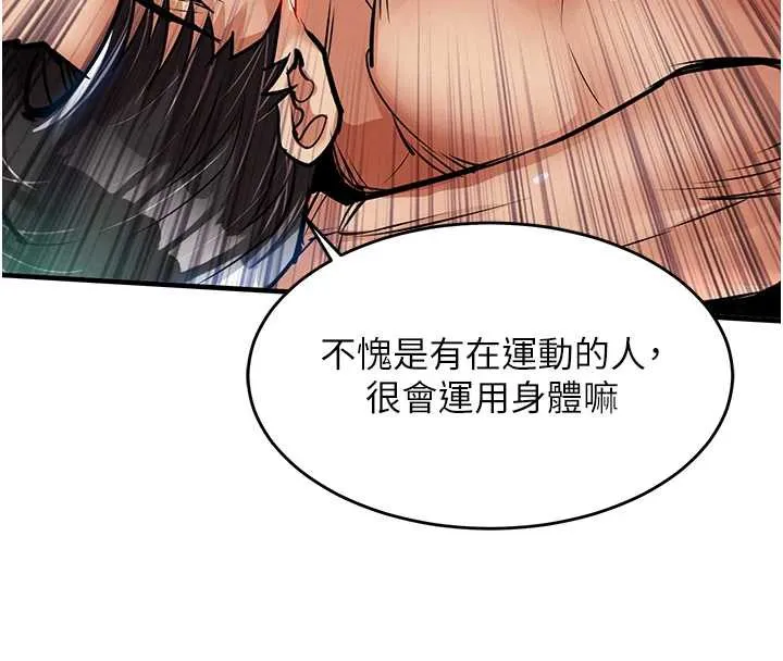 第20话-体贴备至的辉贤 46