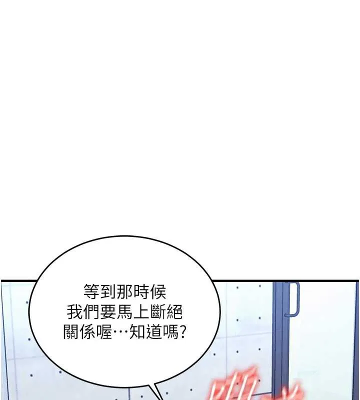 第20话-体贴备至的辉贤 67