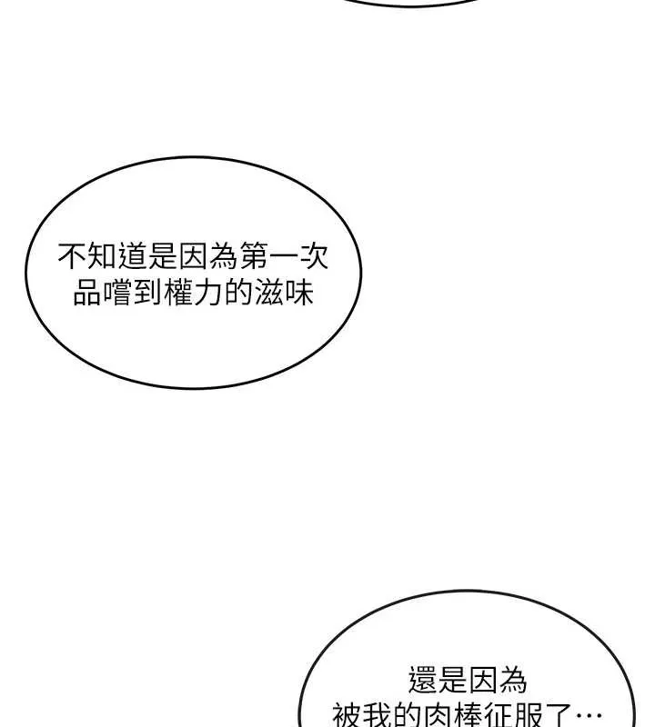 第20话-体贴备至的辉贤 69