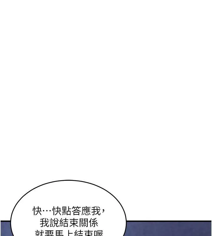 第20话-体贴备至的辉贤 71