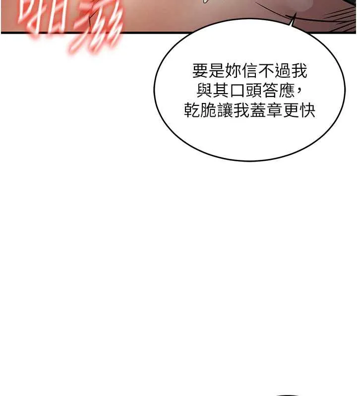 第20话-体贴备至的辉贤 73