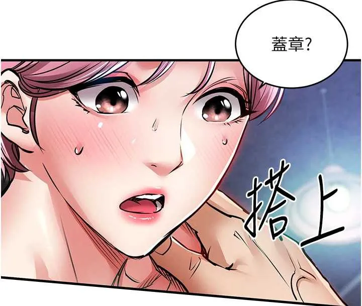 第20话-体贴备至的辉贤 74