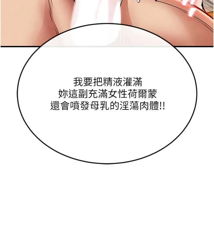 第20话-体贴备至的辉贤 90