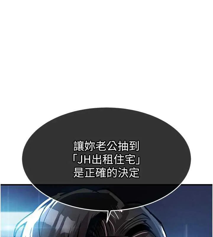 第20话-体贴备至的辉贤 107