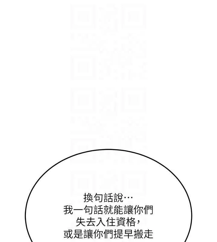 第20话-体贴备至的辉贤 115