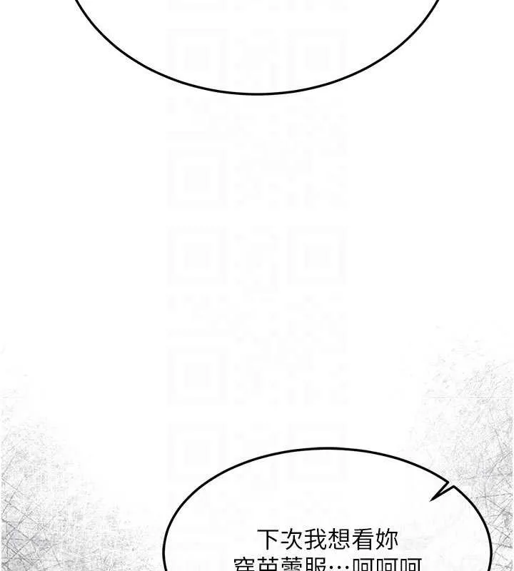 第20话-体贴备至的辉贤 116
