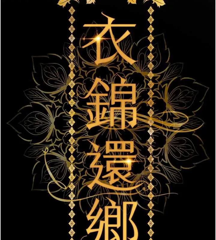 第20话-体贴备至的辉贤 120