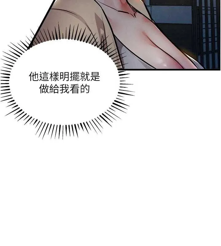 第20话-体贴备至的辉贤 129