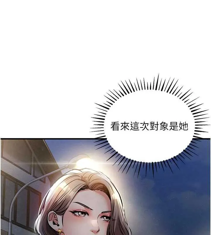 第20话-体贴备至的辉贤 132