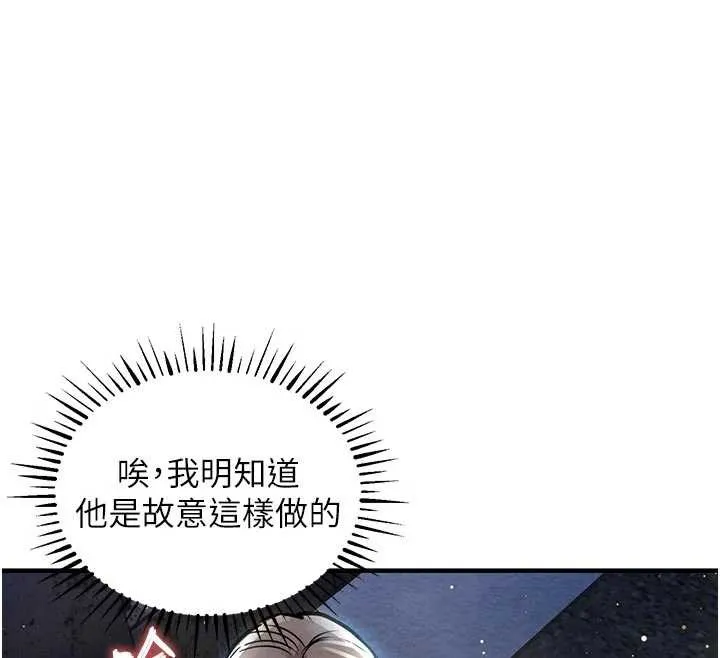 第20话-体贴备至的辉贤 134