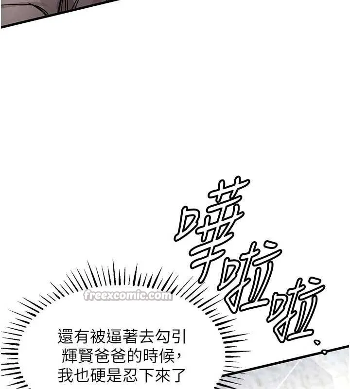 第20话-体贴备至的辉贤 140