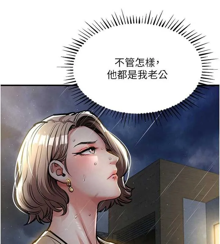第20话-体贴备至的辉贤 143