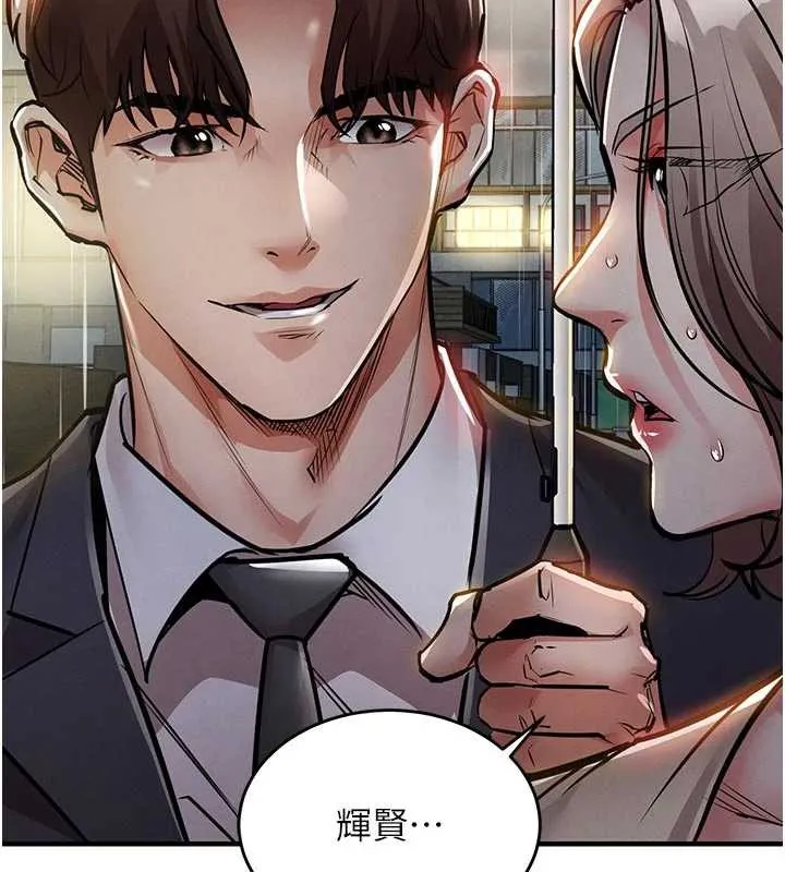 第20话-体贴备至的辉贤 148