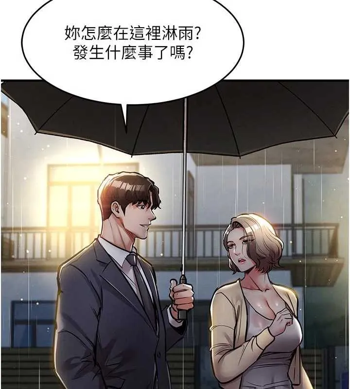 第20话-体贴备至的辉贤 150