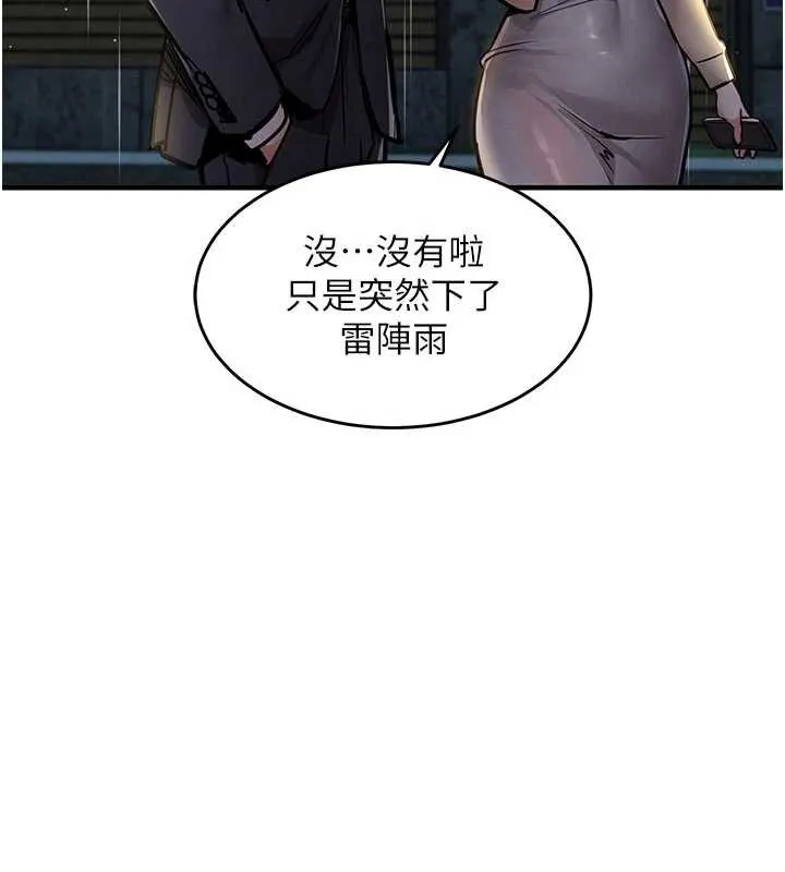 第20话-体贴备至的辉贤 151