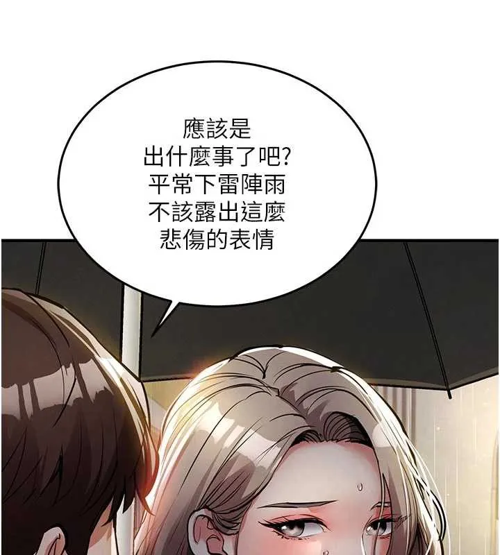 第20话-体贴备至的辉贤 152