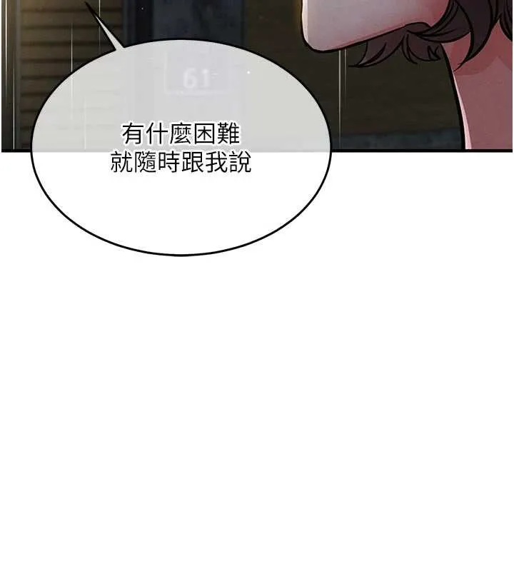 第20话-体贴备至的辉贤 158